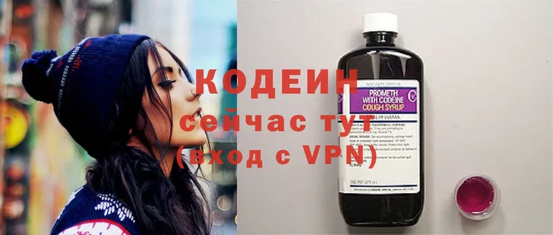 гидра вход  Ялуторовск  Кодеин Purple Drank 