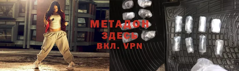 МЕТАДОН VHQ  наркотики  Ялуторовск 